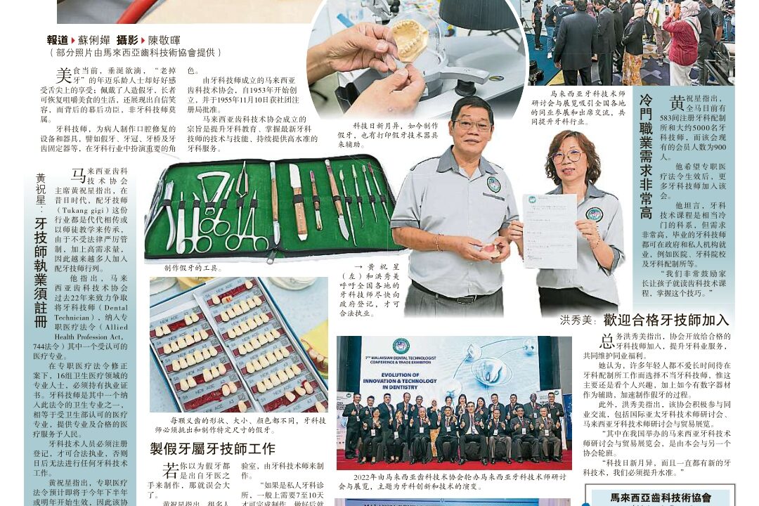 Highlight of the day Sin Chew Daily 星洲日报大都会